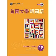 首爾大學韓國語3B (電子書)