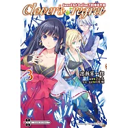Sword Art Online刀劍神域外傳 Clover’s regret (3) (電子書)
