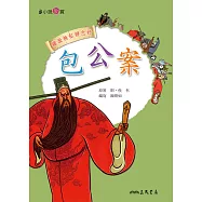 包公案 (電子書)