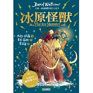冰原怪獸：大衛.威廉幽默成長小說9 (電子書)