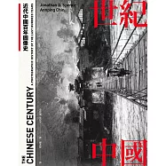 世紀中國：近代中國百年圖像史 (電子書)