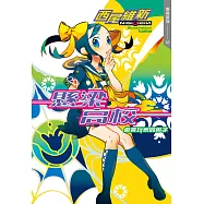 懸梁高校 戲言玩家的弟子 (電子書)