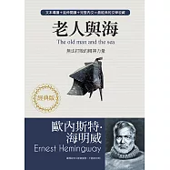 老人與海──無法打敗的精神力量(經典版) (電子書)