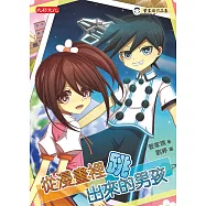 從漫畫裡跳出來的男孩 (電子書)