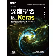 深度學習|使用Keras (電子書)