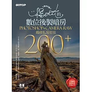 歡迎光臨!楊比比的數位後製暗房Photoshop+Camera Raw編修私房密技200+(千萬網友點擊推薦狂推必學) (電子書)