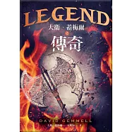 大衛.蓋梅爾之傳奇 (電子書)
