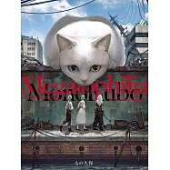 Megalophilia 巨大生物的異想世界 もの久保作品集I (電子書)