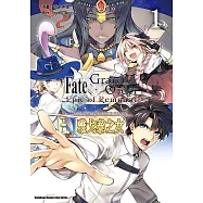 Fate/Grand Order ‐Epic of Remnant‐ 亞種特異點II 傳承地底世界雅戈泰 雅戈泰之女 (1) (電子書)
