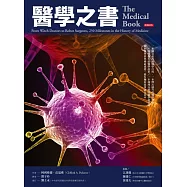醫學之書 (電子書)