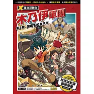 X尋寶探險隊 (1) 第三章：沙底下的金字塔 (電子書)