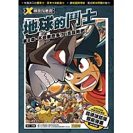 X尋寶探險隊 (12) 第八章：不管那麼多了!去冒險吧! (電子書)