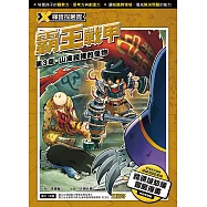 X尋寶探險隊 (14) 第三章：山海經裡的怪物 (電子書)
