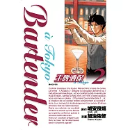 王牌酒保a Tokyo(02) (電子書)