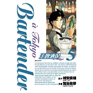 王牌酒保a Tokyo(05) (電子書)