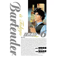 王牌酒保a Tokyo(06) (電子書)