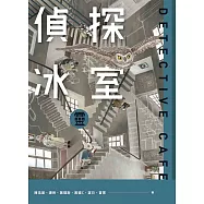 偵探冰室.靈 (電子書)