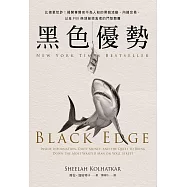 黑色優勢：比狼更狡詐!揭開華爾街不為人知的黑錢流動、內線交易，以及FBI與頂級掠食者的鬥智競賽 (電子書)