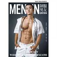 制服男友MEN IN UNIFORM (數位增量版) (電子書)