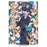 奇諾の旅 (22) (電子書)