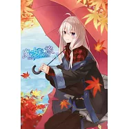 魔女之旅(08) (電子書)