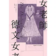 德文女老師 (電子書)
