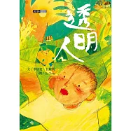 李崇建X甘耀明故事想想1：透明人 (電子書)