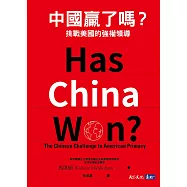 中國贏了嗎?挑戰美國的強權領導 (電子書)