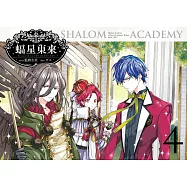 蝠星東來04月夜的生徒會騷動 (電子書)