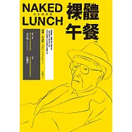 裸體午餐(完全復原版，改版) (電子書)