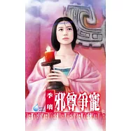博客來 作者 季璃