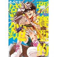 彌賽亞的鐵鎚(02) (電子書)