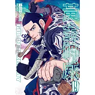 黃金神威(19) (電子書)