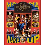 德州媽媽沒有崩潰 (電子書)