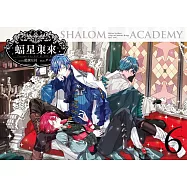 蝠星東來06妖怪的時空任務 (電子書)