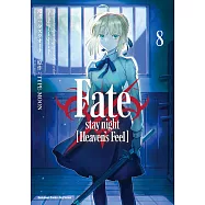Fate/stay night [Heaven’s Feel] (8) (電子書)