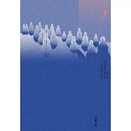 婚禮之途(美學大師約翰.伯格在生命流動中見證永恆的小說) (電子書)