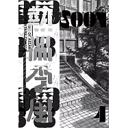 熱帶季風Vol.4：失語.詩語 (電子書)