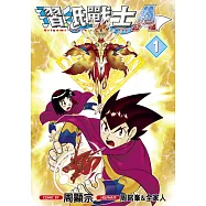 摺紙戰士A(01) (電子書)