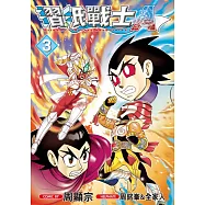 摺紙戰士A(03) (電子書)