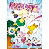 摺紙Q戰士(全) (電子書)