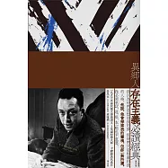 異鄉人 (電子書)