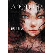 Another【全新書封版】 (電子書)