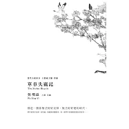 單車失竊記(新增王德威推薦序) (電子書)