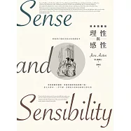 理性與感性【新裝插圖版】 (電子書)