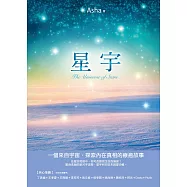 星宇 (電子書)