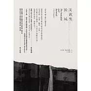美麗與毀滅(新版) (電子書)