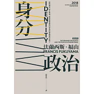 法蘭西斯‧福山當代政治經典【五冊套書】 (電子書)