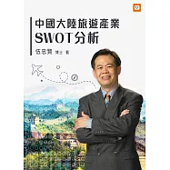 全球迪士尼度假區分析 (電子書)