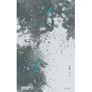 娛樂自己 (電子書)